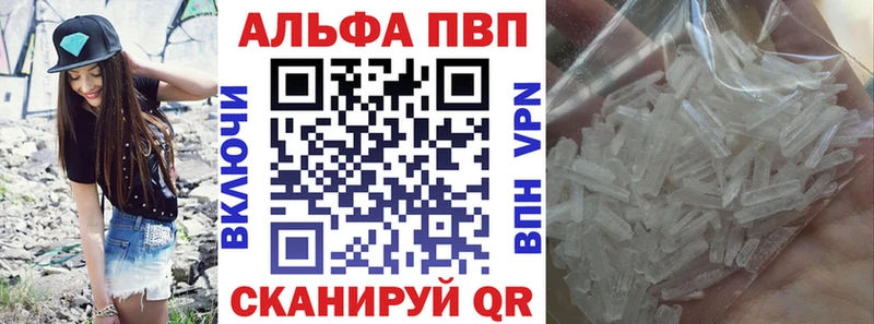 A-PVP Соль Оренбург