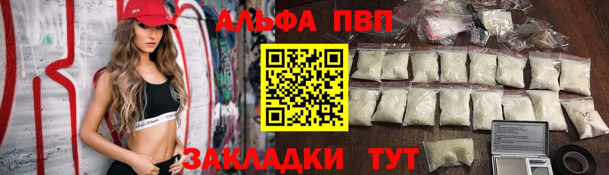 Альфа ПВП СК КРИС  Вход с VPN  Alfa_PVP Crystall  Alfa_PVP Crystall  Оренбург 