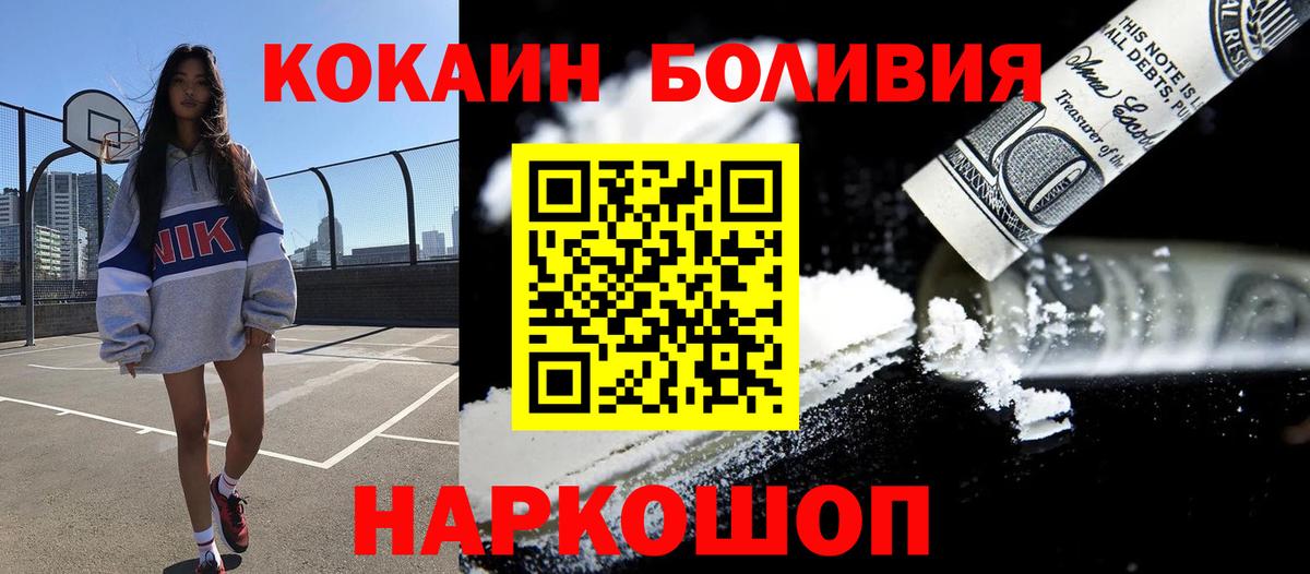 COCAIN  Вход с VPN  Оренбург  COCAIN 98%  Cocaine Колумбийский 