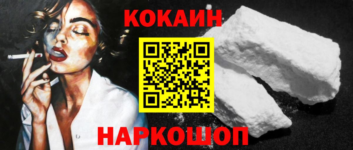 Cocaine Боливия Оренбург