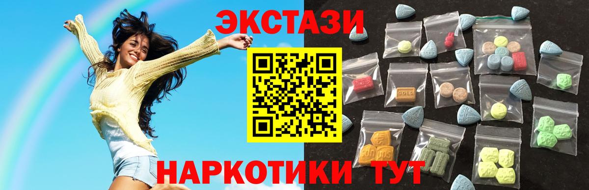 Ecstasy 280мг  Вход с VPN  Оренбург 
