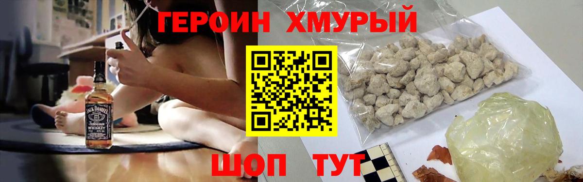 Оренбург  ГЕРОИН Афган  Вход с VPN 
