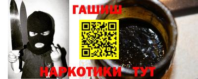 синтетический гашиш Краснокаменск