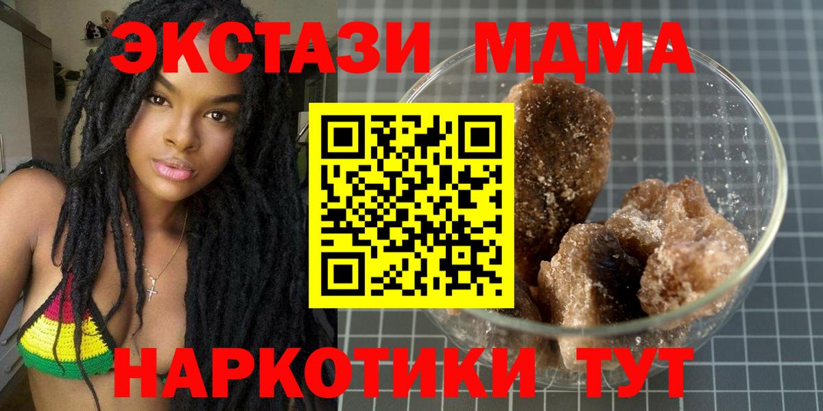 MDMA Molly  Вход с VPN  Оренбург  MDMA  МДМА VHQ 
