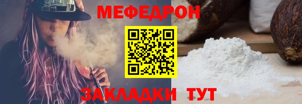 Меф мяу мяу кристаллы Оренбург