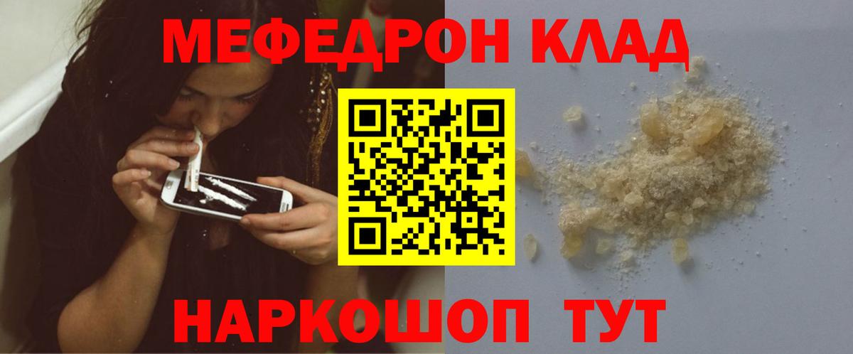 Мефедрон VHQ  МЕФ  Оренбург  МЯУ-МЯУ мяу мяу  МЯУ-МЯУ  Вход с VPN 