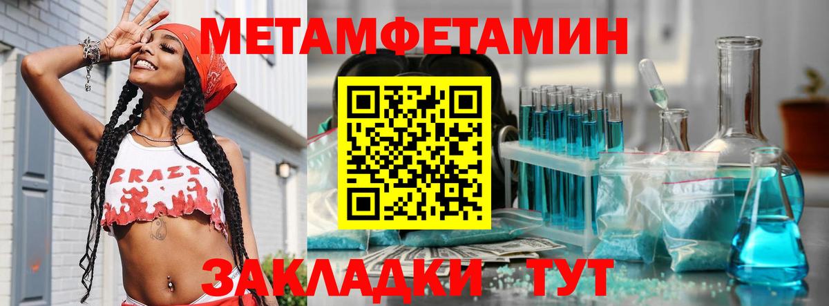 Метамфетамин витя Оренбург