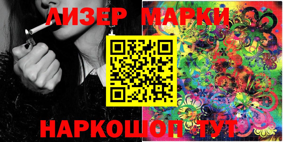 Марки 25I-NBOMe 1500мкг  Вход с VPN  Марки NBOMe  Марки 25I-NBOMe 1500мкг  Оренбург 