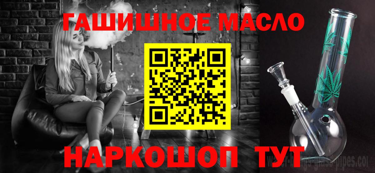 Дистиллят ТГК гашишное масло  Вход с VPN  сколько стоит  Оренбург 
