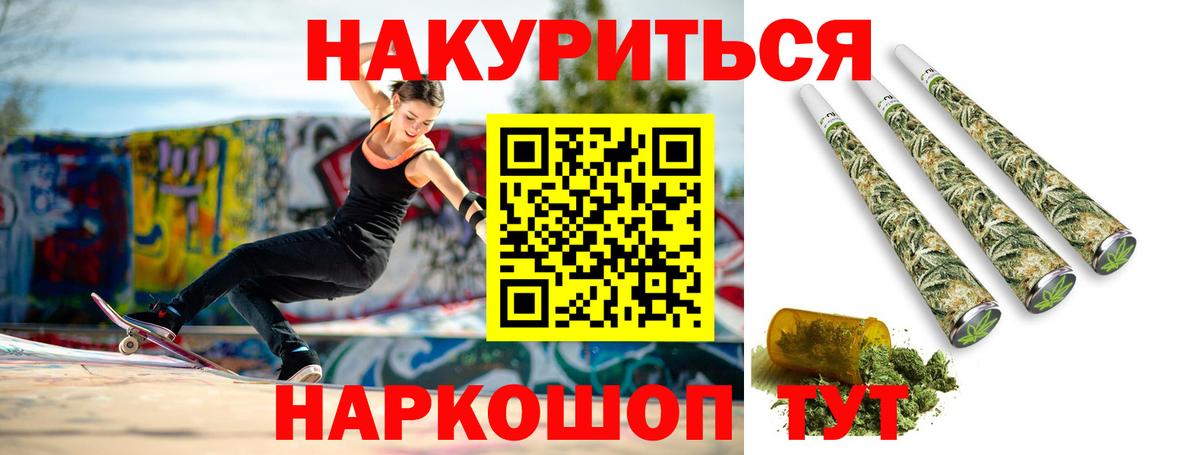 Бошки Шишки White Widow  Вход с VPN  Оренбург  Марихуана гибрид  Канабис семена  Конопля Amnesia 